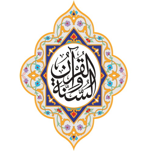QURAN AND SUNNAH